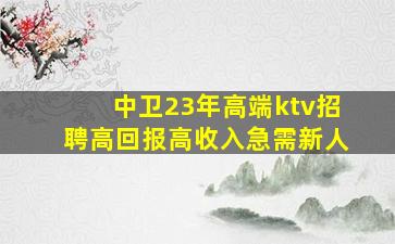 河源酒吧招聘